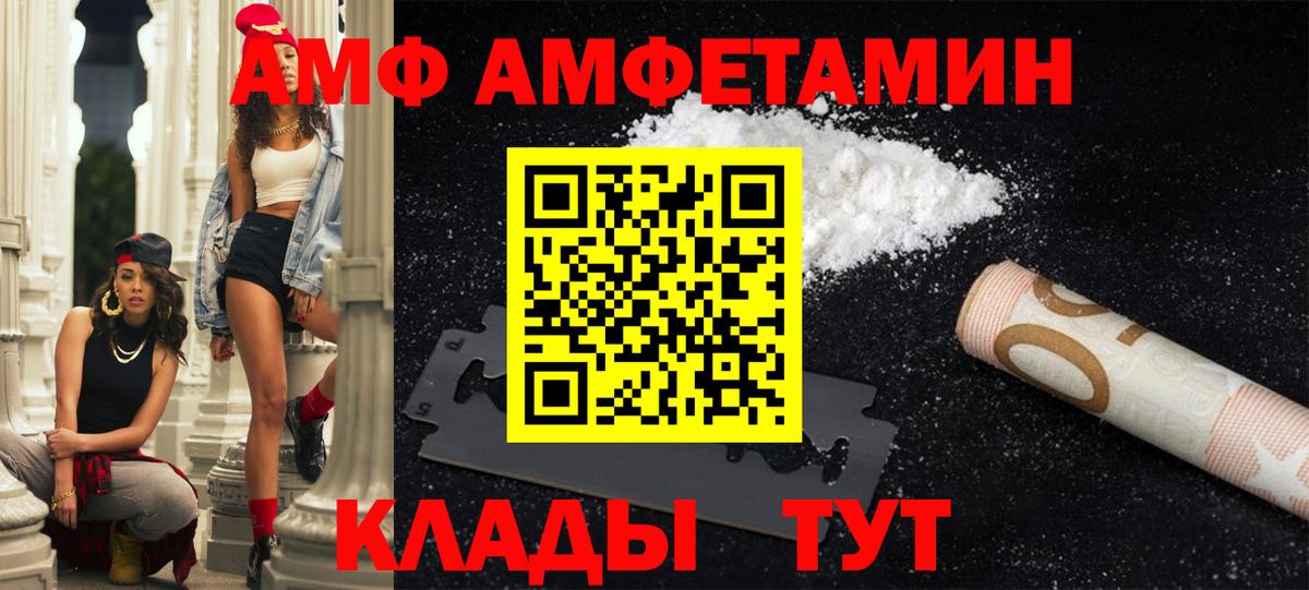АМФЕТАМИН  АМФЕТАМИН 98%  Amphetamine  Вход с VPN  Глазов 