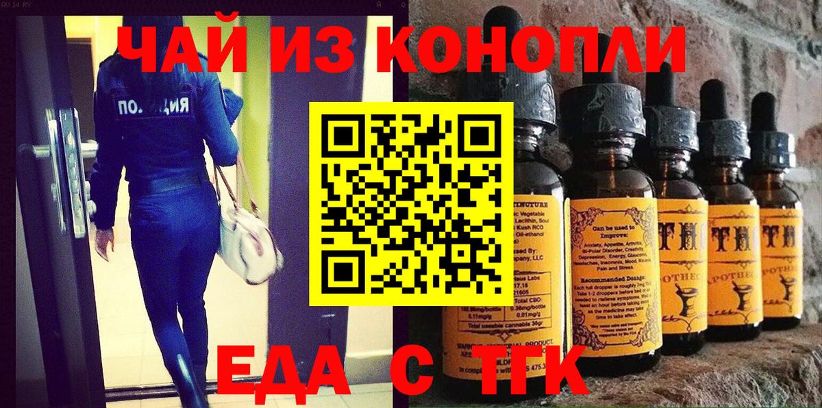 Глазов  Cannafood марихуана  Вход с VPN 