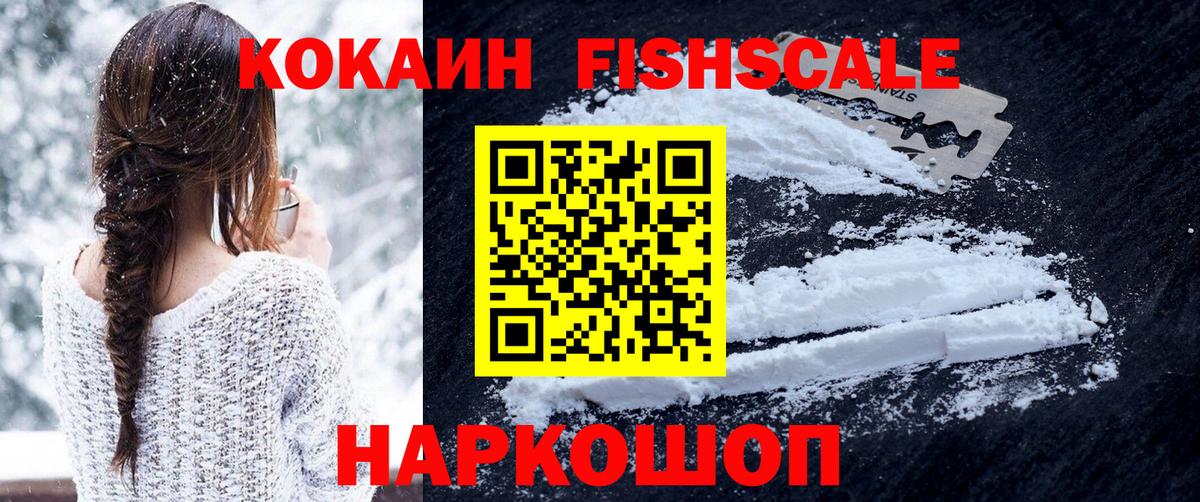 Кокаин 98%  COCAIN Колумбийский  Вход с VPN  Кокаин  Глазов 