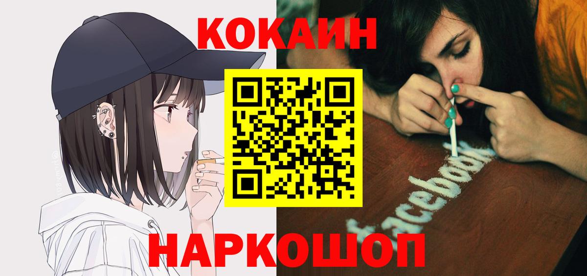 КОКАИН FishScale Глазов