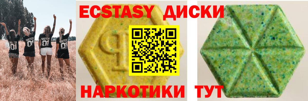 Глазов  ЭКСТАЗИ 300 mg  Экстази  Вход с VPN  где купить   ЭКСТАЗИ 300 mg 