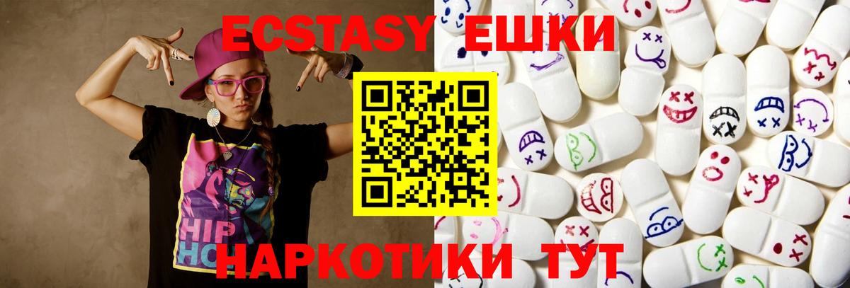 Ecstasy диски Глазов