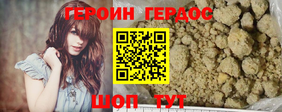 ГЕРОИН белый Глазов