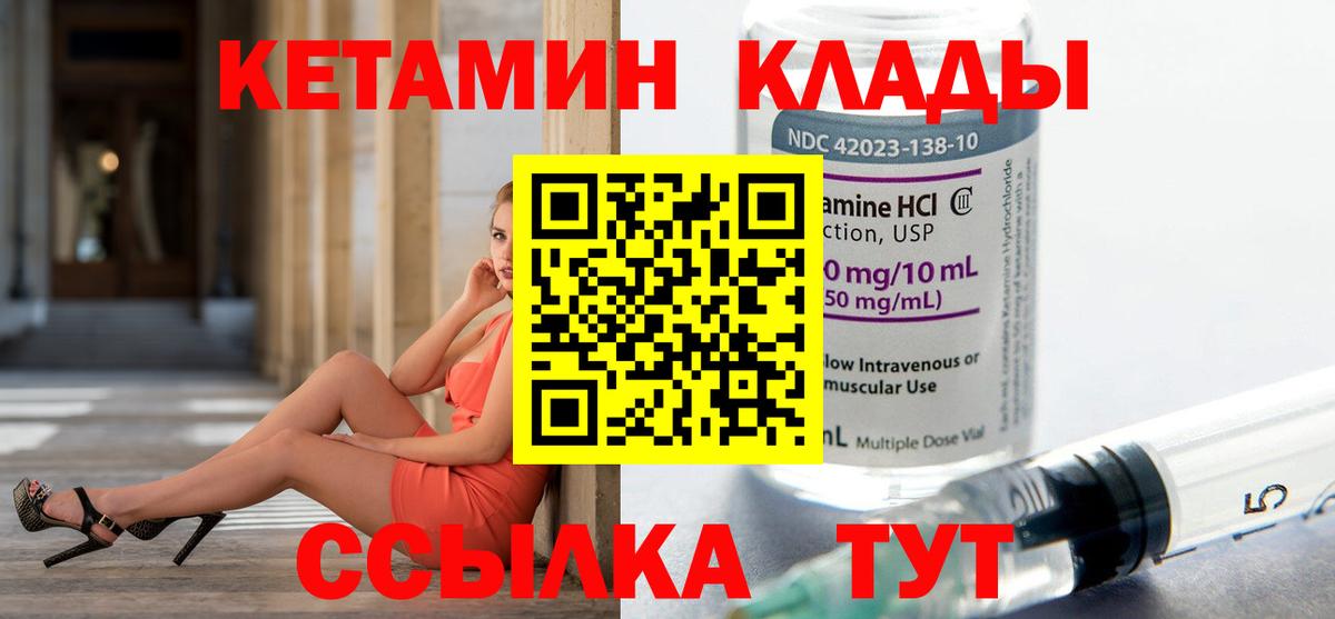 Кетамин ketamine  КЕТАМИН ketamine  Глазов  Вход с VPN 