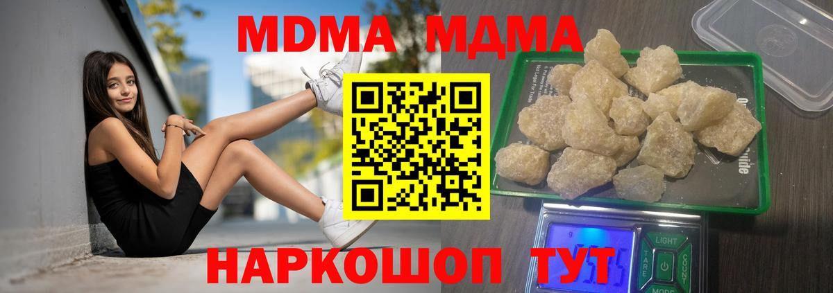 MDMA молли  MDMA  МДМА молли  Глазов  Вход с VPN 