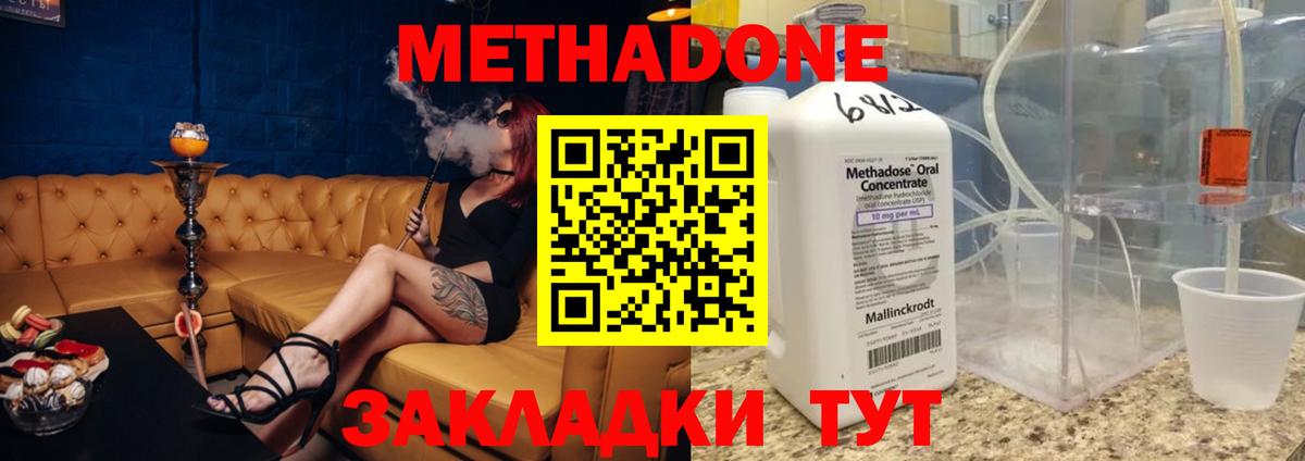 Метадон белоснежный  МЕТАДОН methadone  Вход с VPN  Глазов 