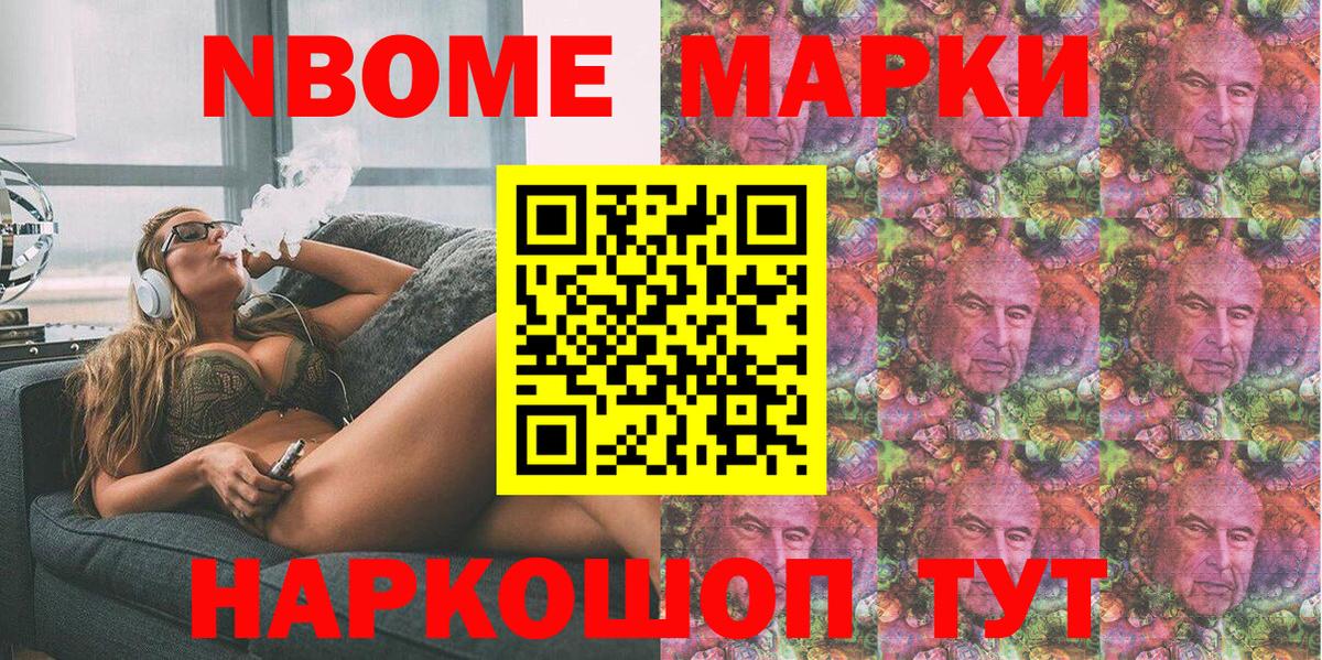 Глазов  Наркотические марки 1,8мг  Вход с VPN 