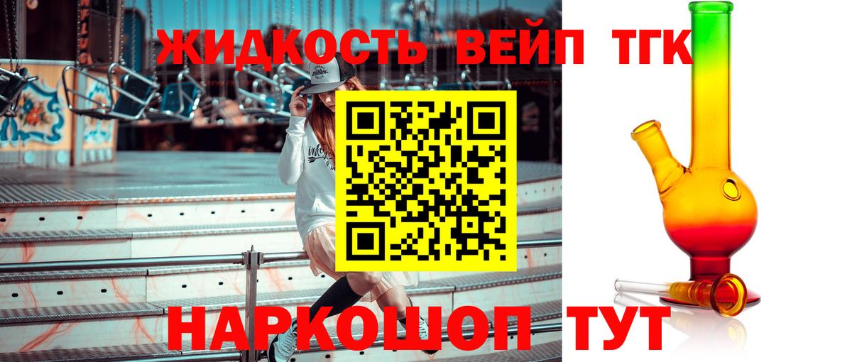 Глазов  ТГК гашишное масло  Вход с VPN 